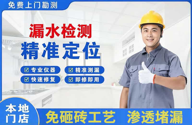 梧州漏水检测精准定位
