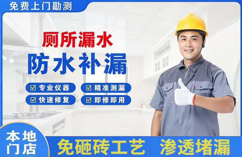 梧州厕所漏水维修